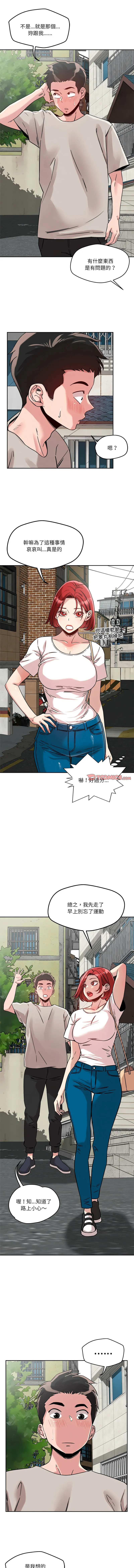 偶然发现我爱你 第17话
