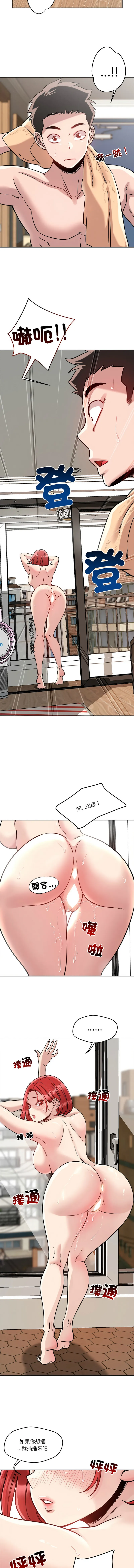 偶然发现我爱你 第17话