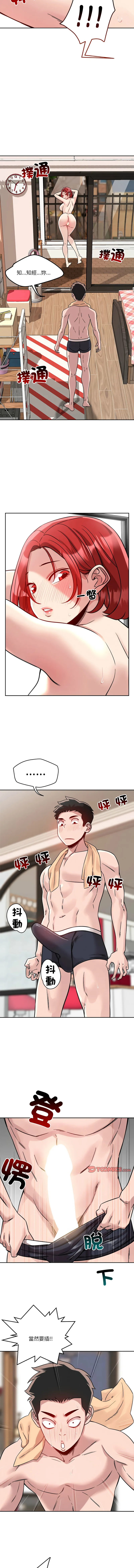 偶然发现我爱你 第17话