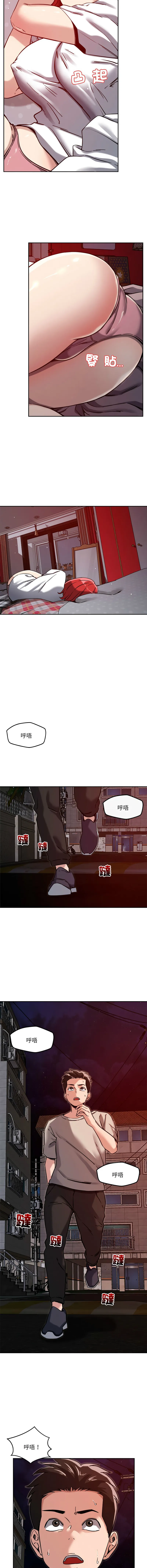 偶然发现我爱你 第9话