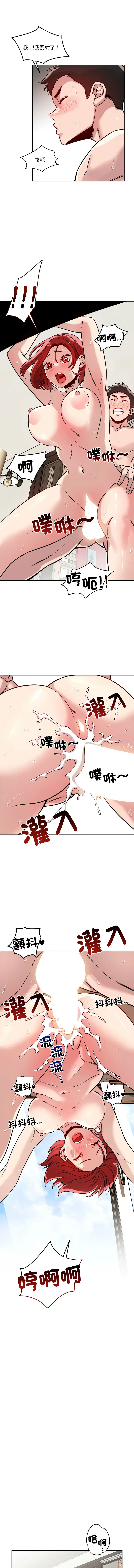 偶然发现我爱你 第17话