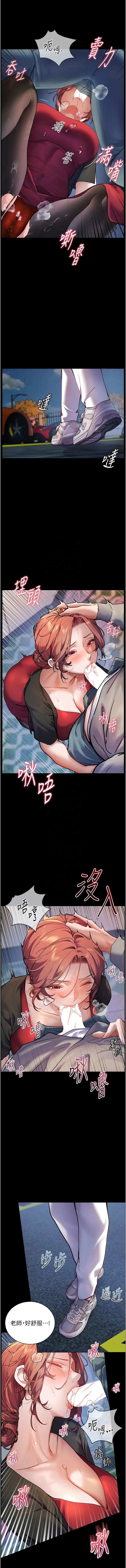 老师的秘密指导 第19话