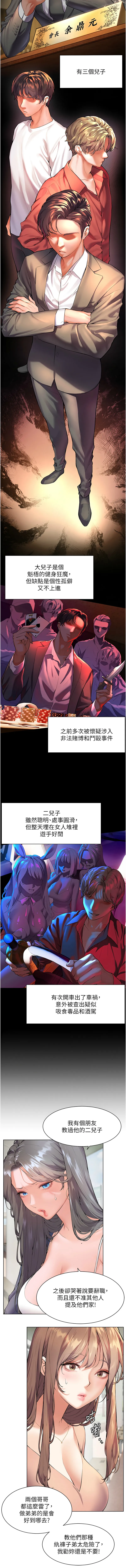 老师的秘密指导 第1话