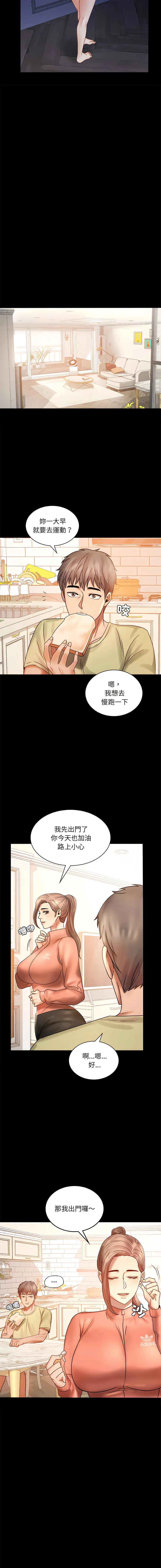 完美妻子的背叛 第6话