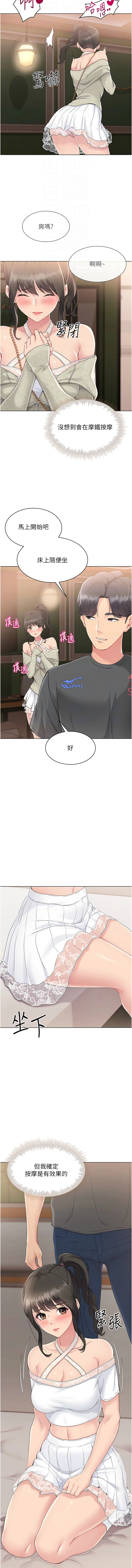 排球少女 第17话