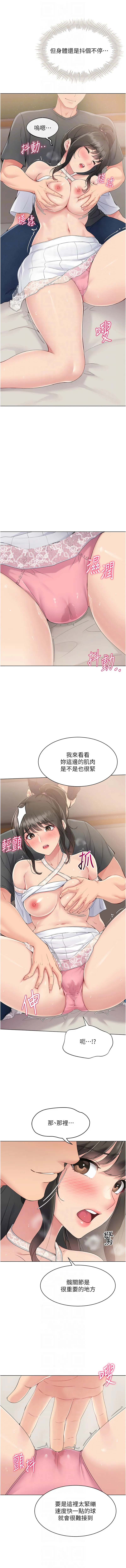 排球少女 第17话