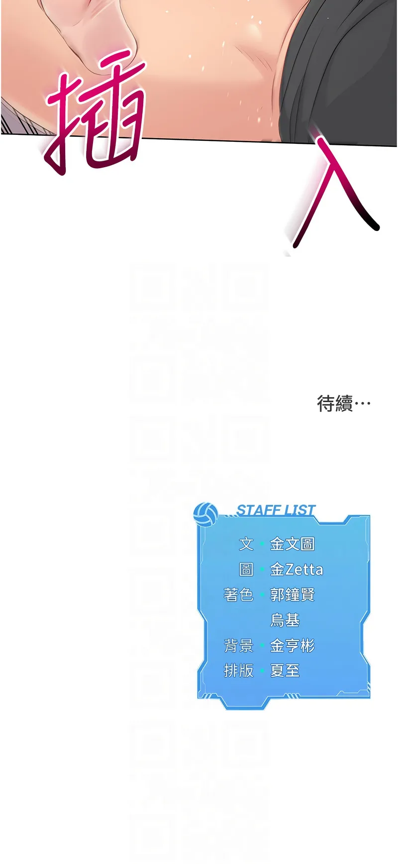 排球少女 第17话