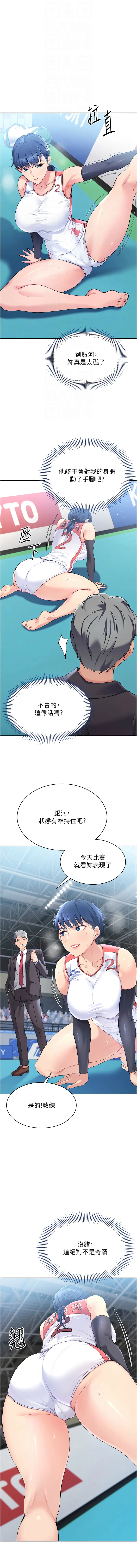 排球少女 第3话