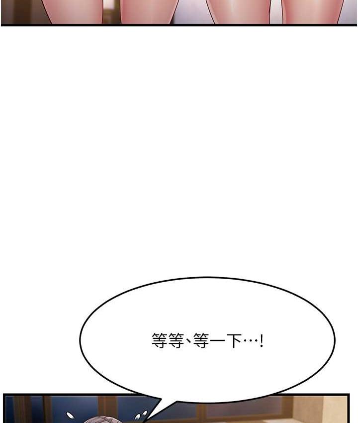 炮友变岳母 第33话-主人，请大力操我的嘴