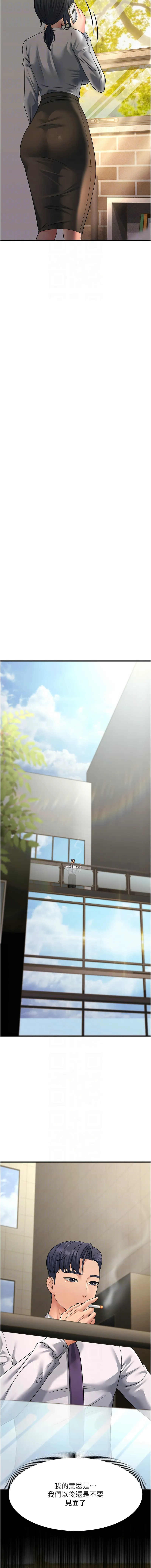 炮友变岳母 第53话