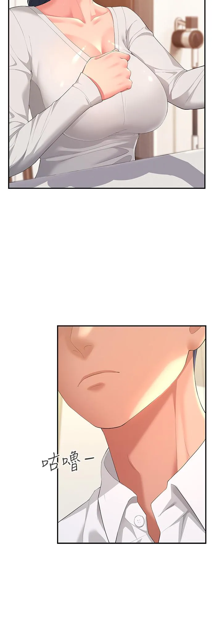 炮友变岳母 第1话 炮友变岳母