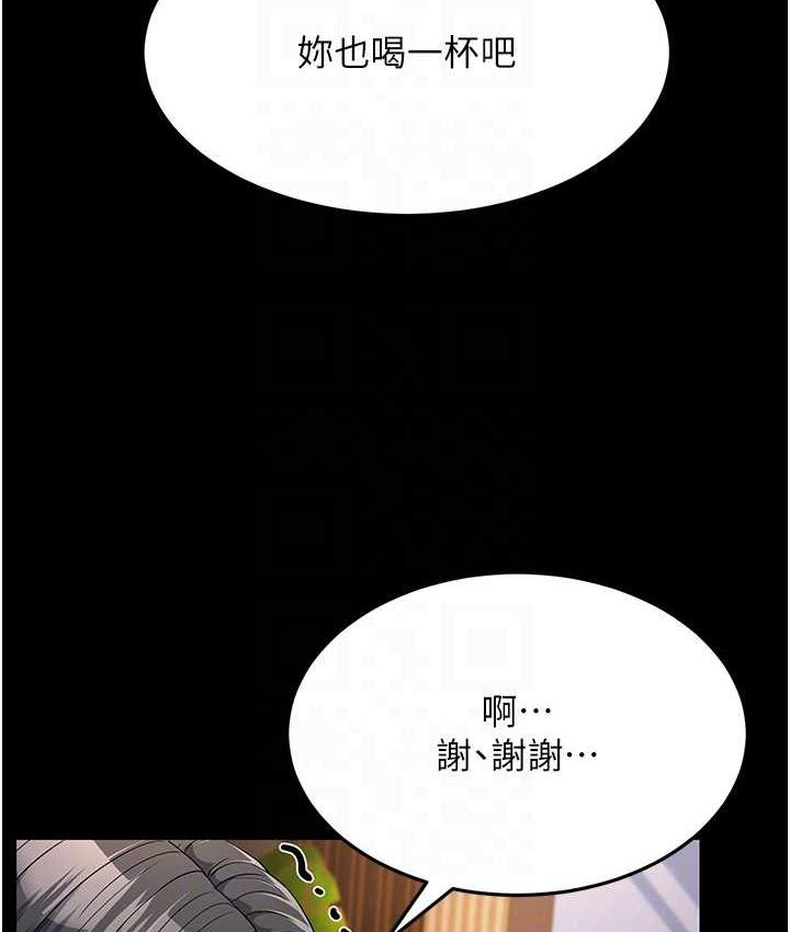 炮友变岳母 第34话-揭发百合的真面目