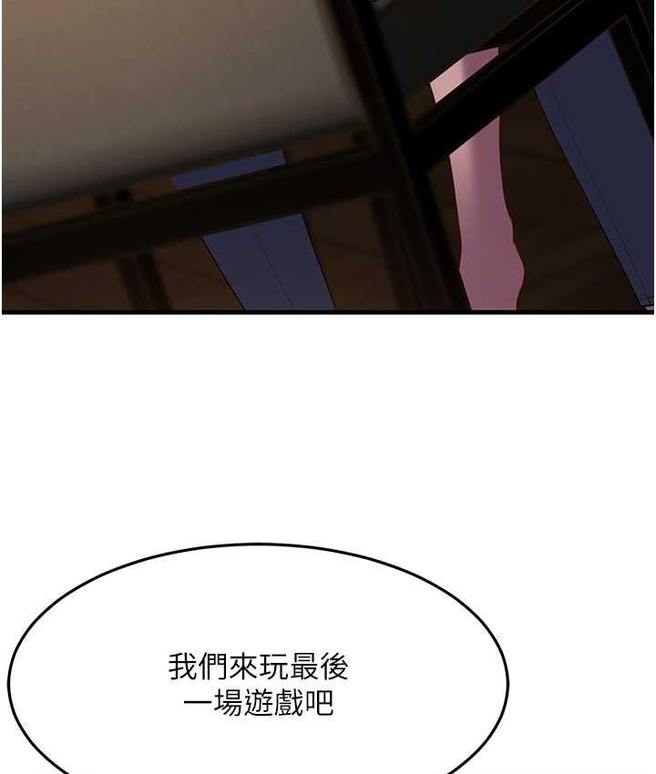 炮友变岳母 第34话-揭发百合的真面目