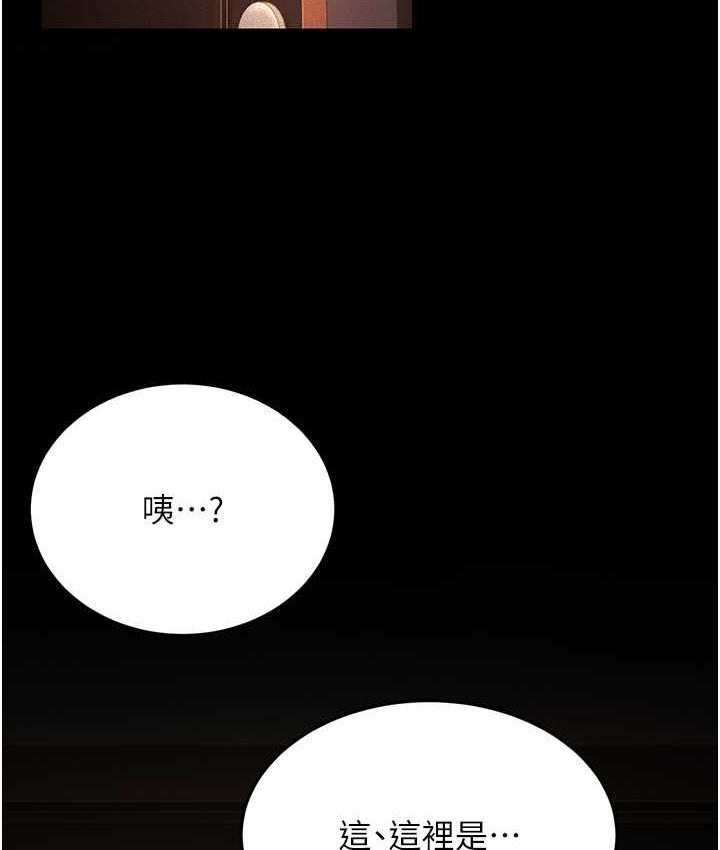 炮友变岳母 第34话-揭发百合的真面目