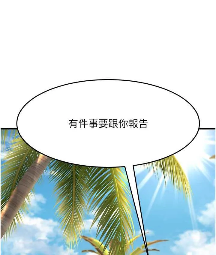 炮友变岳母 第31话-母狗就只有被操的份