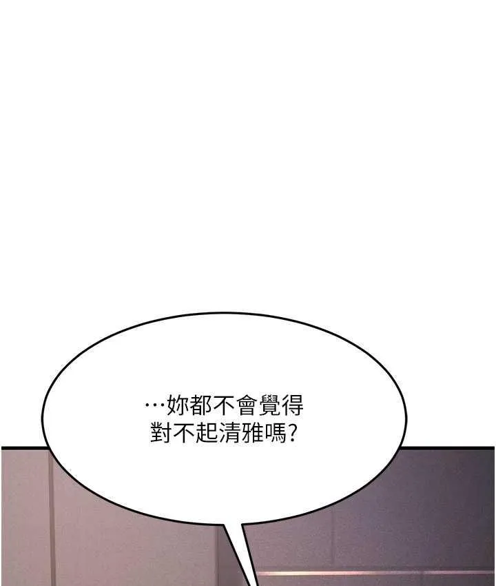 炮友变岳母 第31话-母狗就只有被操的份