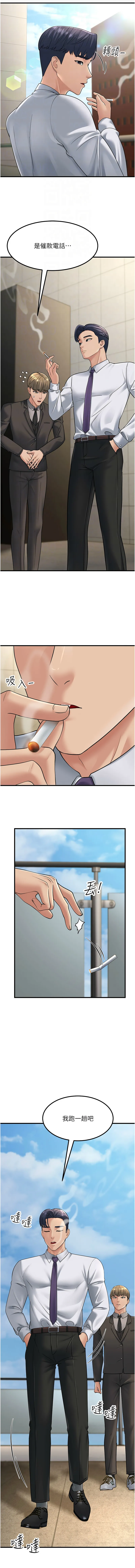 炮友变岳母 第53话