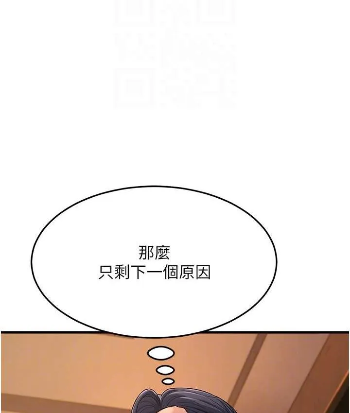 炮友变岳母 第31话-母狗就只有被操的份