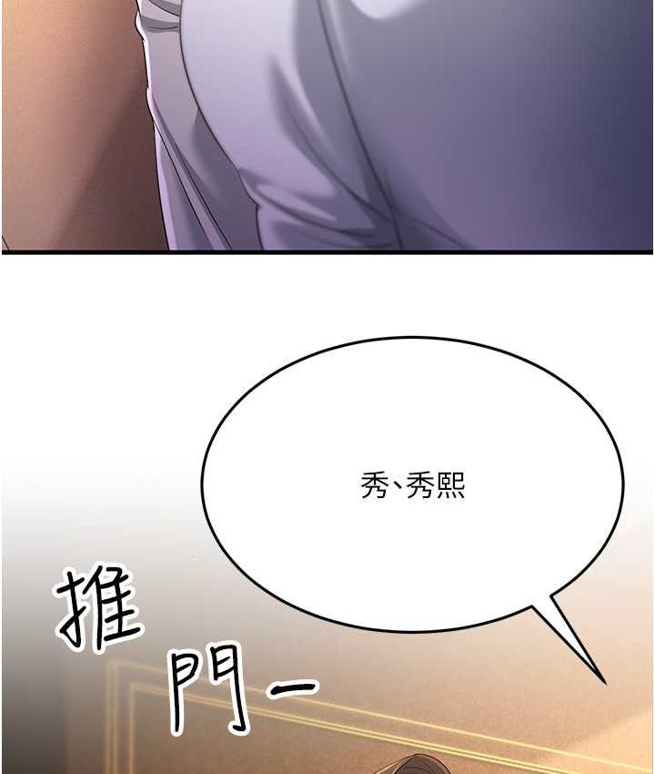 炮友变岳母 第34话-揭发百合的真面目