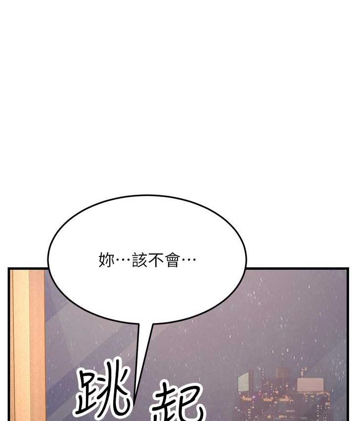 炮友变岳母 第34话-揭发百合的真面目