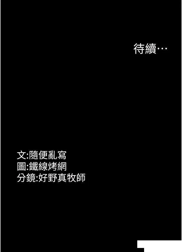 炮友变岳母 第4话 还要来第四次?!