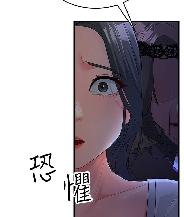 炮友变岳母 第34话-揭发百合的真面目