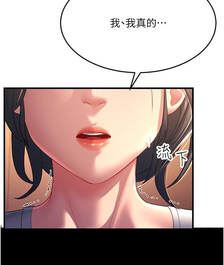 炮友变岳母 第34话-揭发百合的真面目