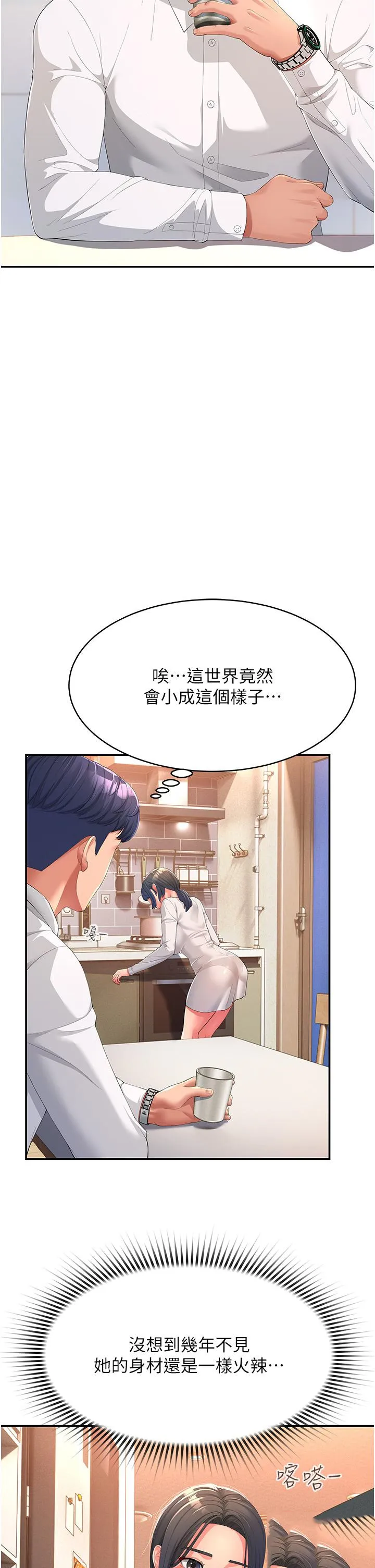 炮友变岳母 第1话 炮友变岳母