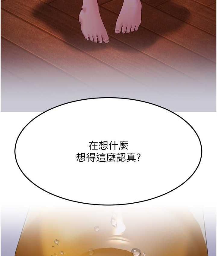 炮友变岳母 第34话-揭发百合的真面目