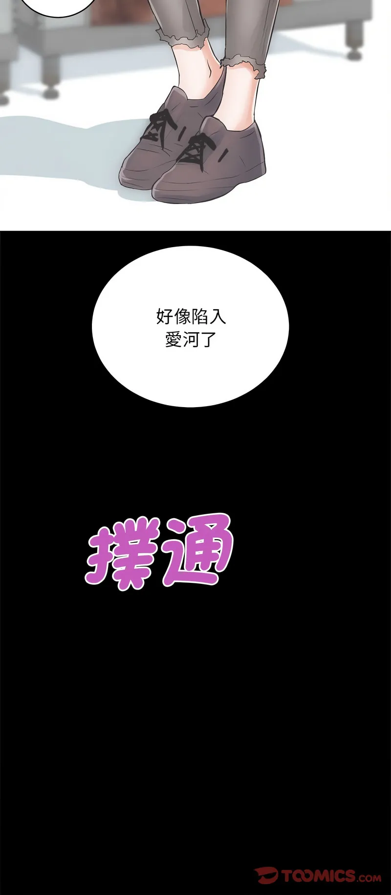 房地产姐妹花 第7话