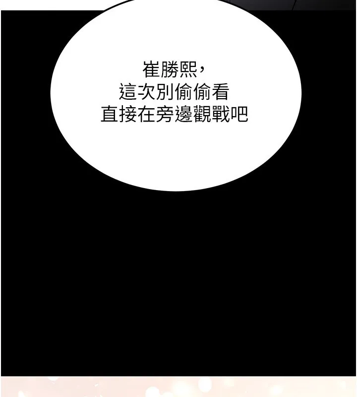 末日鵰堡 第16话-你想要吗_偏不给你