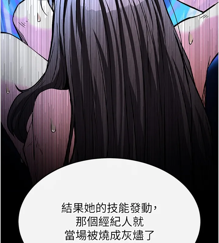 末日鵰堡 第14话-正妹女团的乱交派对