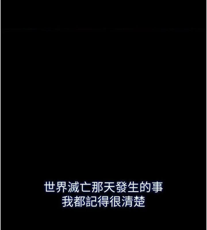 末日鵰堡 第2话-狩猎时间到