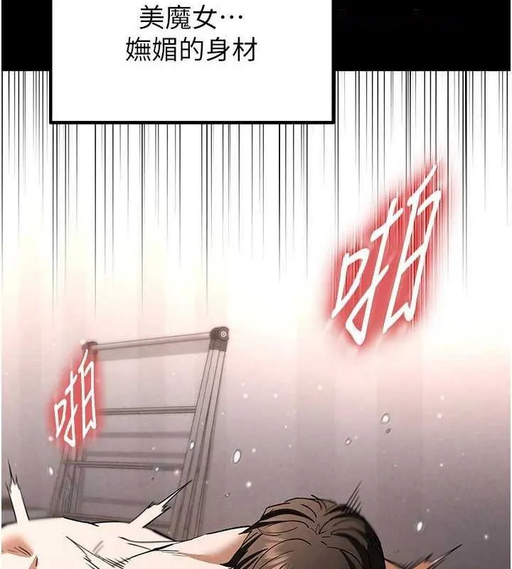 末日鵰堡 第12话-在性感的身体内连续喷发