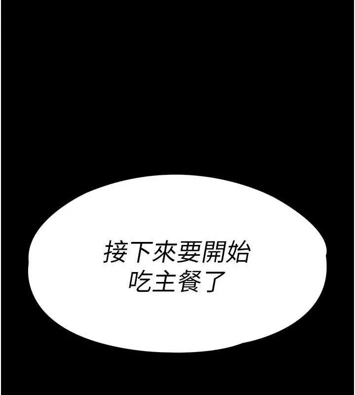 末日鵰堡 第12话-在性感的身体内连续喷发