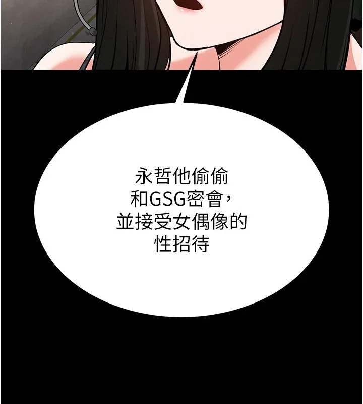 末日鵰堡 第13话-需要我的「帮忙」