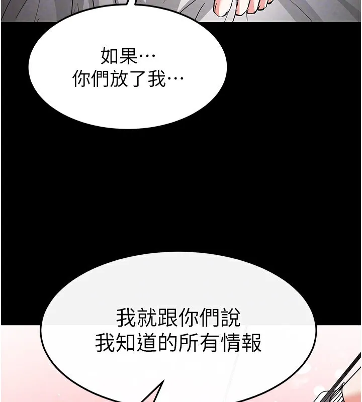 末日鵰堡 第11话-哈呃…等等…我很贵耶