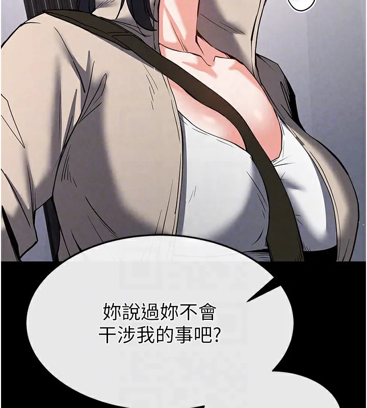 末日鵰堡 第11话-哈呃…等等…我很贵耶