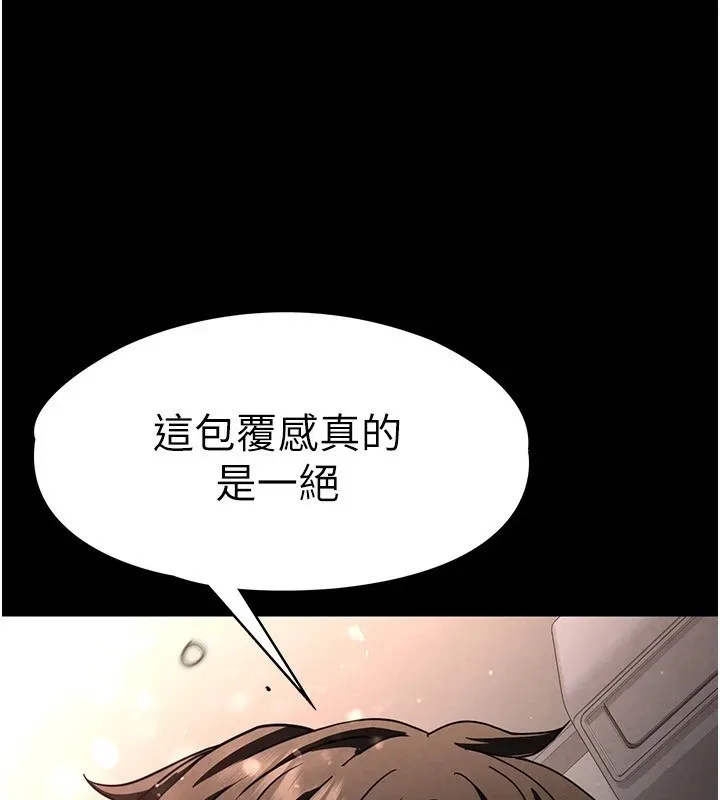 末日鵰堡 第11话-哈呃…等等…我很贵耶