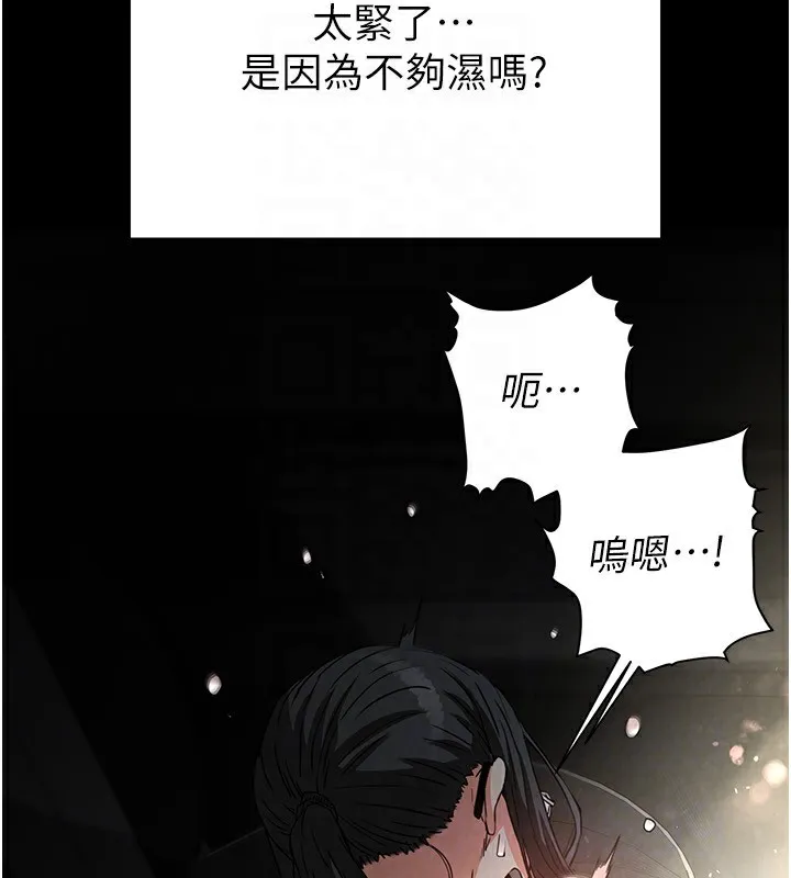 末日鵰堡 第16话-你想要吗_偏不给你