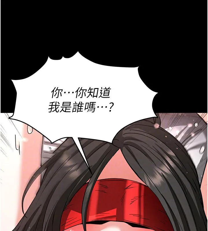 末日鵰堡 第11话-哈呃…等等…我很贵耶