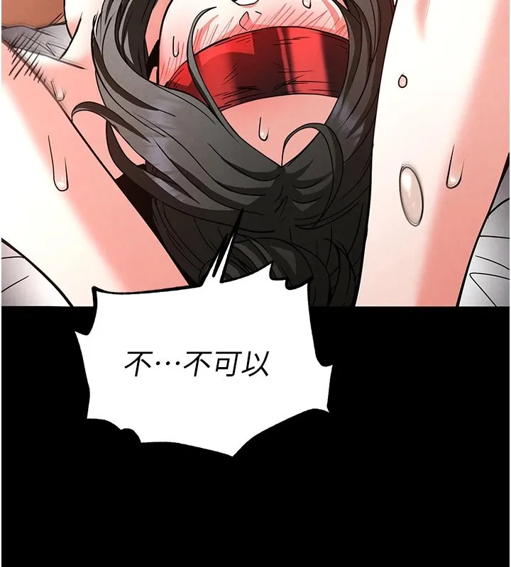 末日鵰堡 第11话-哈呃…等等…我很贵耶