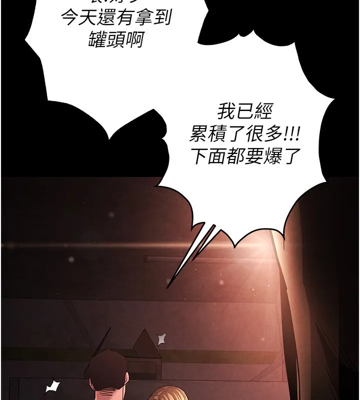 末日鵰堡 第1话-在末日成为催眠师