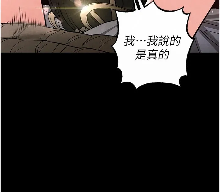 末日鵰堡 第11话-哈呃…等等…我很贵耶