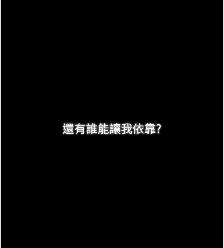 最强家丁 第24话-我能依靠你吗…