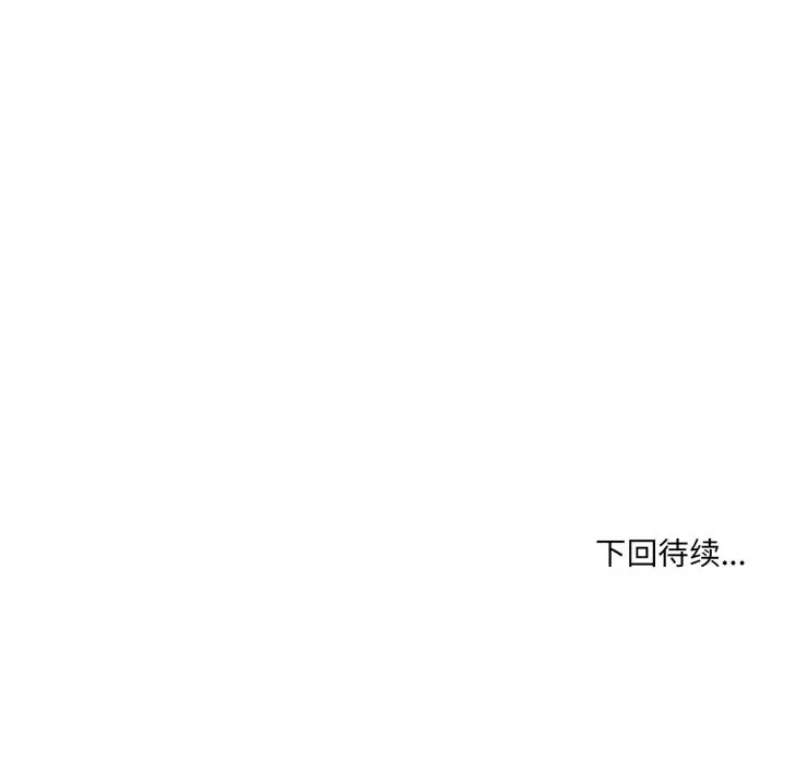 撕开冰山女神的面具 第4话