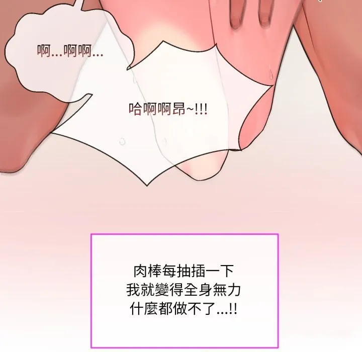 撕开冰山女神的面具 第1话