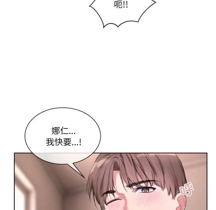 撕开冰山女神的面具 第7话