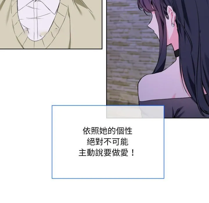 撕开冰山女神的面具 第2话