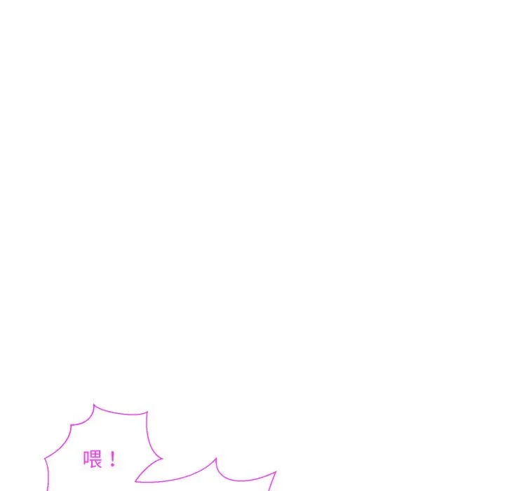 撕开冰山女神的面具 第1话